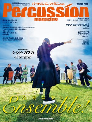cover image of パーカッション・マガジンVolume9 WINTER 2024